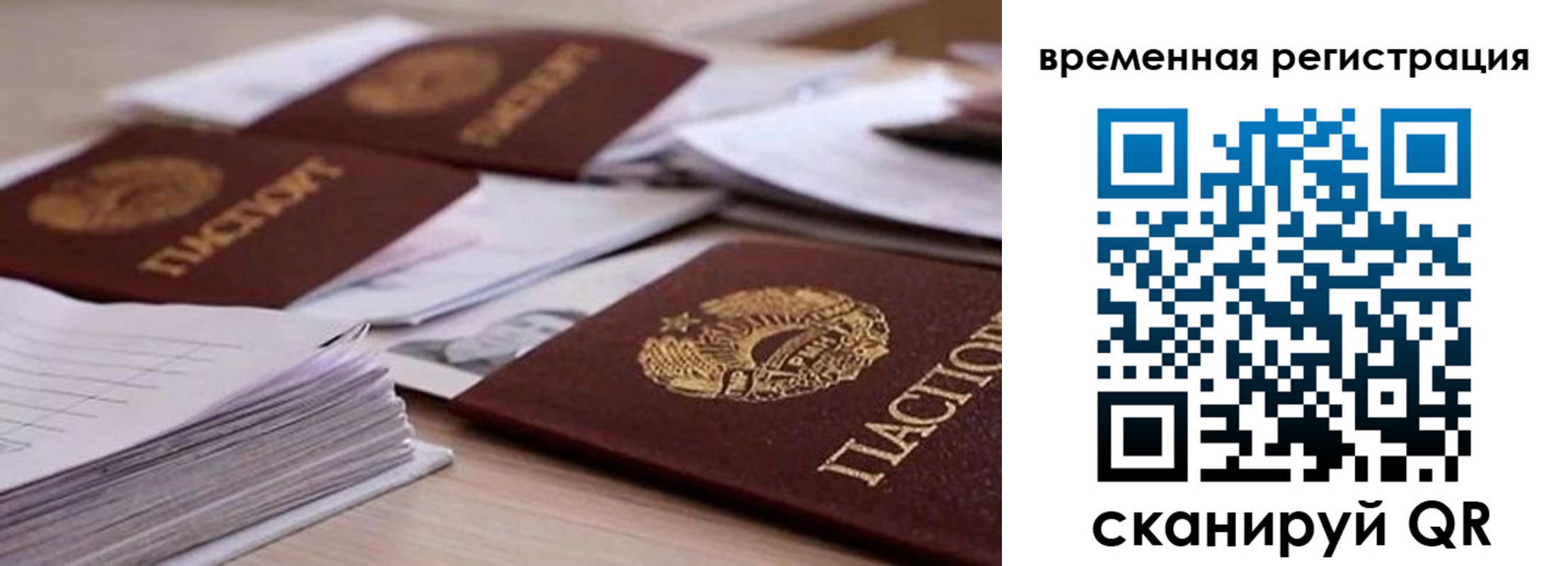 временная регистрация поиск в Шахунье