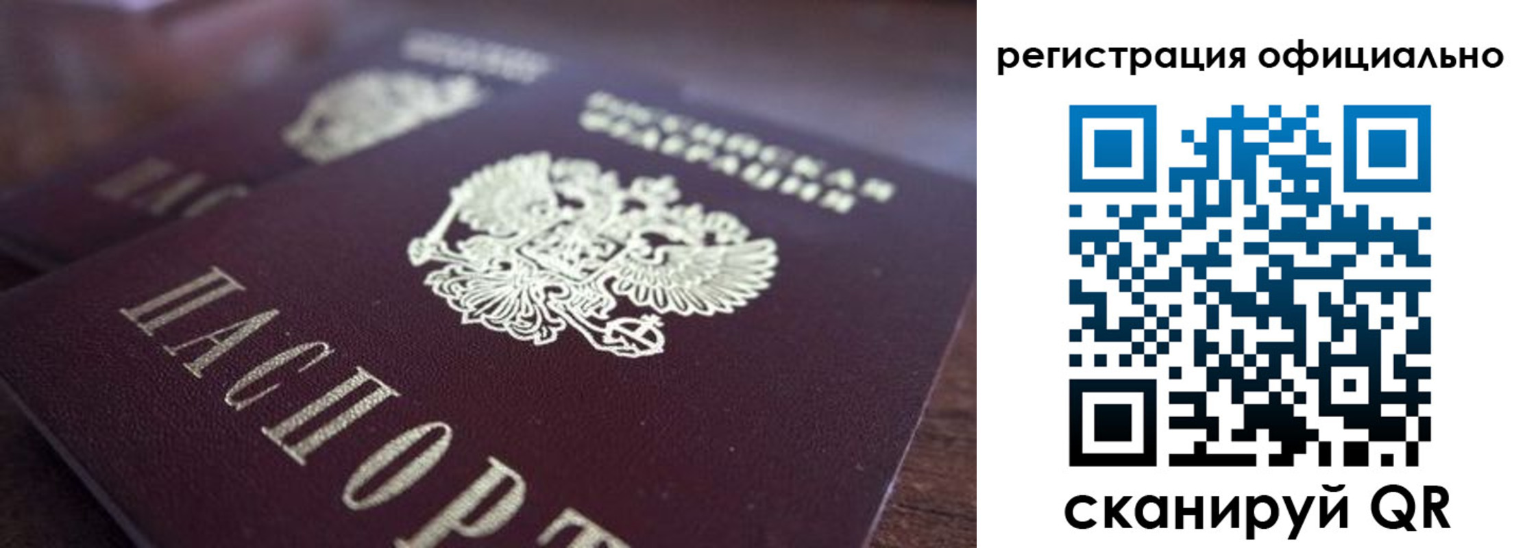 временная регистрация недорого в Шахунье