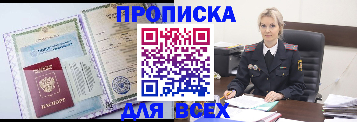 временная регистрация в квартире в Шахунье