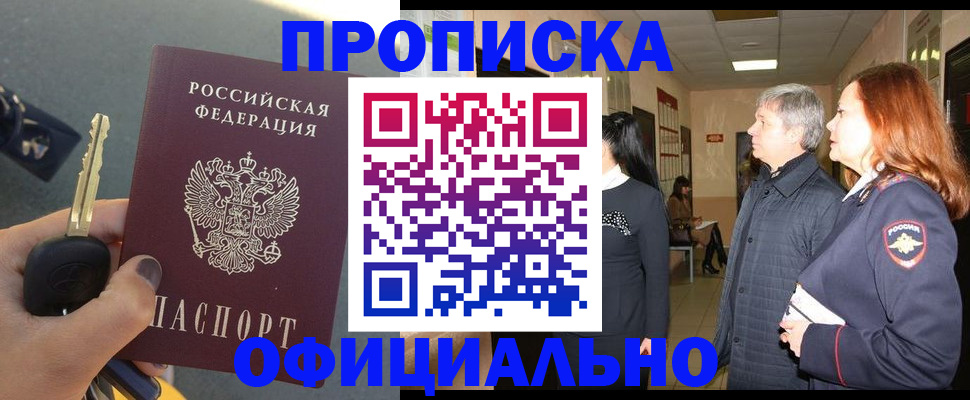 прописка паспорт в Шахунье