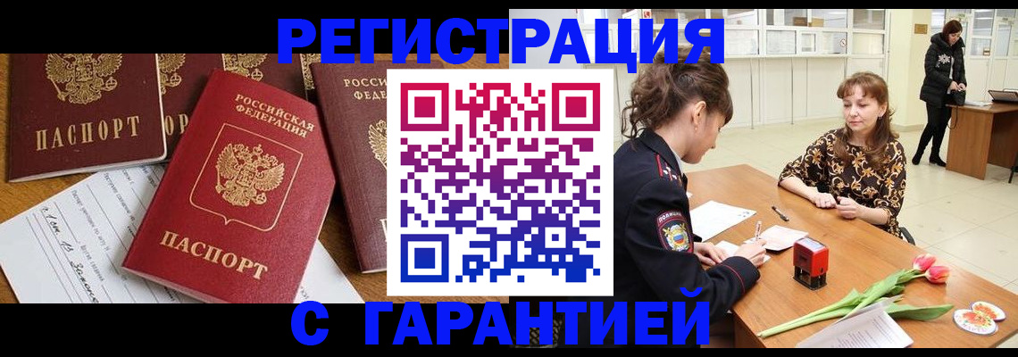 миграционный учет в Шахунье