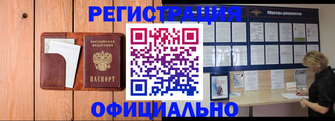 прописка от собственника в Шахунье