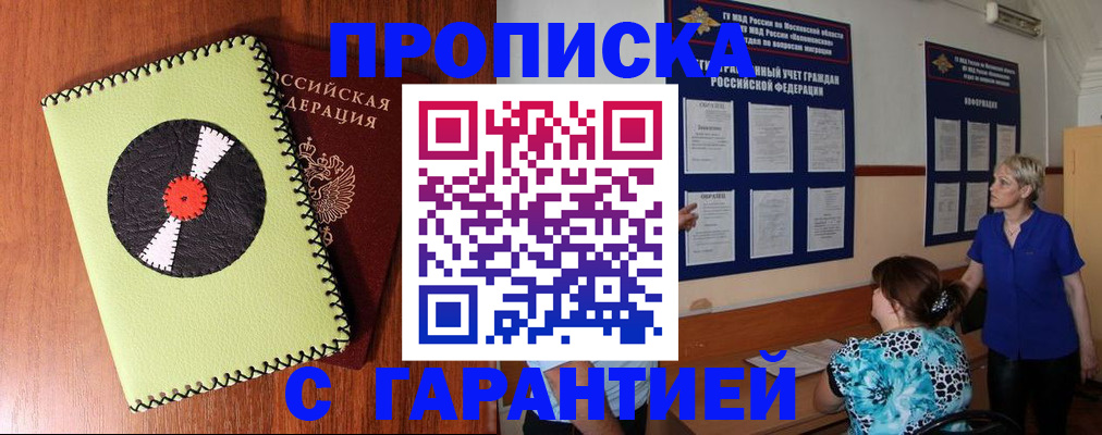 где прописаться в Шахунье